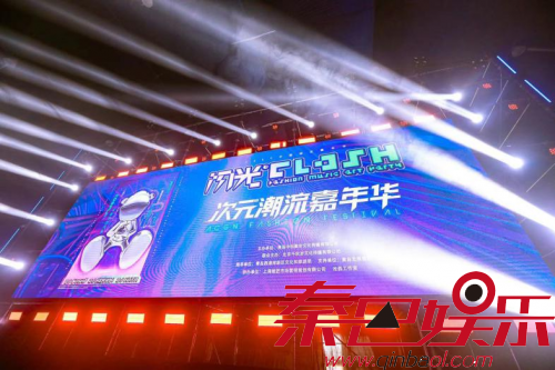 打卡潮流狂欢，强势霸屏！池磊、张帆亲临综艺嘉年华闪光派对，现场比明星还要火爆