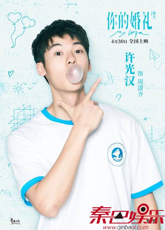 许光汉：谢谢你们还喜欢我