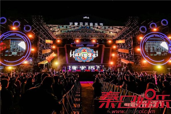 沂蒙花开音乐节在沂水开演，数千人共同体验精彩音乐现场