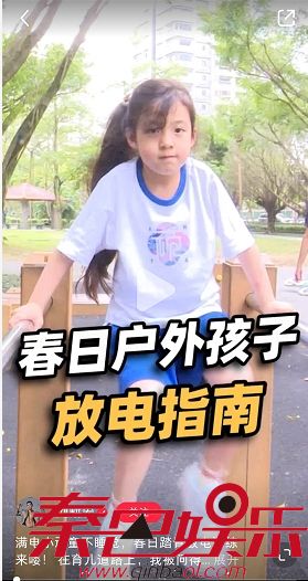踏青正当时 Jasper小泡芙穿安踏儿童欢乐出游