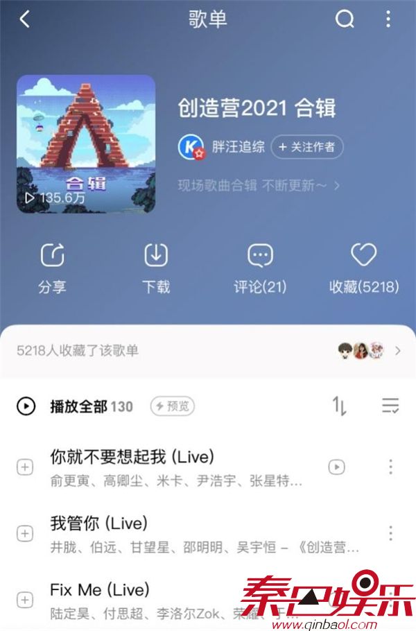 《创造营2021》周柯宇排名第一 酷狗网友直言“未来可期”