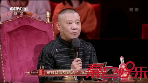 郎牌特曲火出圈！郭德纲在《金牌喜剧班》舞台上强烈推荐！