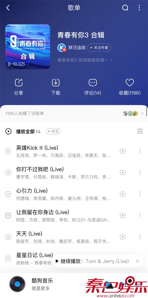 《青春有你3》一公舞台余景天带伤上阵 酷狗网友的留言暖心了