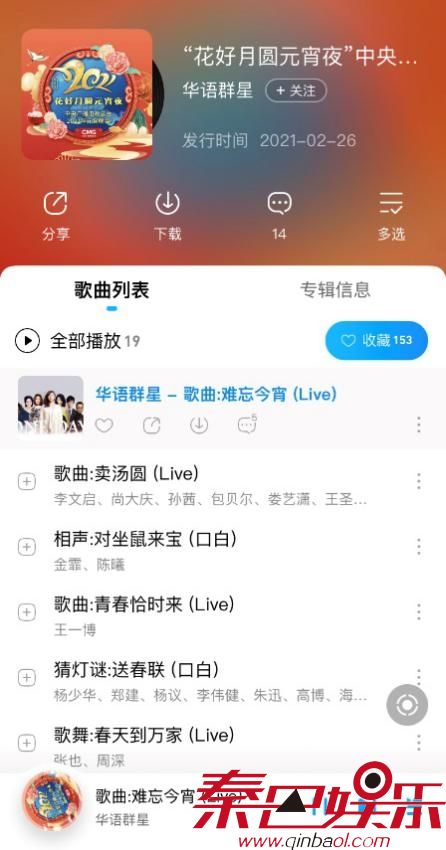 央视元宵晚会收视夺冠 王一博易烊千玺周深在酷狗狂揽好评