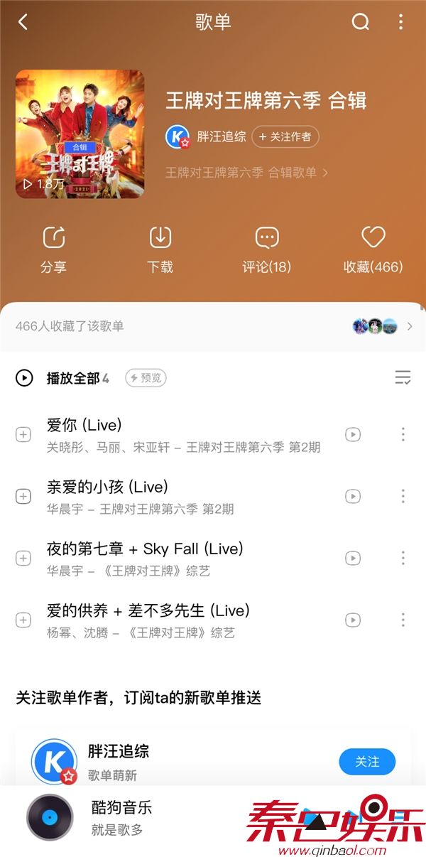 华晨宇时隔8年再唱《亲爱的小孩》引回忆杀 正版音频上线酷狗