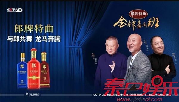 郎牌特曲与《金牌喜剧班》成CP：传承类喜剧综艺火了
