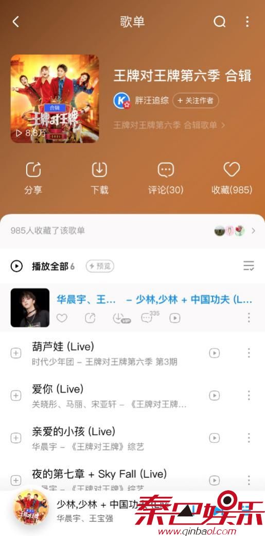 大年初八杨幂再登《王牌对王牌6》节目音频将上线酷狗