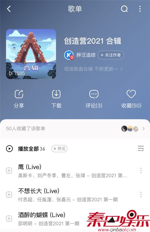 《创造营2021》周深再现“神仙舞台”酷狗网友直呼:天籁之声