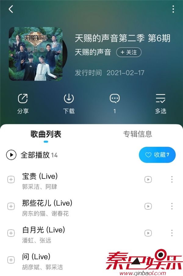 《天赐的声音2》张信哲潘虹高能合唱获金曲推荐音频上线酷狗