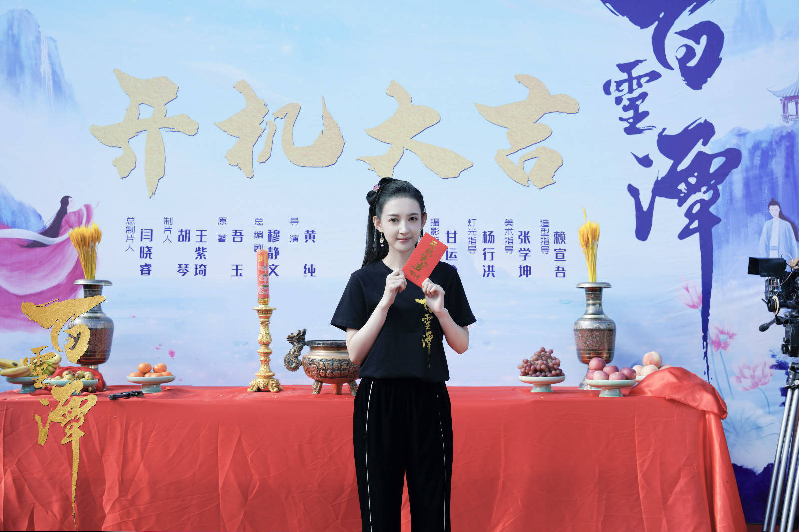 《百灵潭》今日开机 郭俊辰康宁开启收集宿书的神话旅程