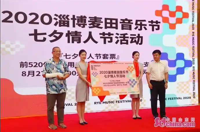淄博×太合音乐携手合作 暨淄博麦田音乐节发布会